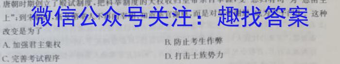河北省沧州市2023-2024学年度九年级第一学期期中教学质量评估历史试卷