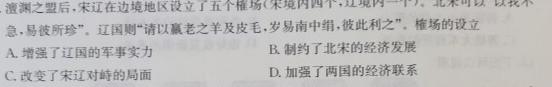 安徽省2023年八年级万友名校大联考教学评价二历史
