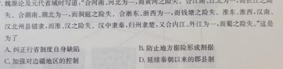 山西省2023~2024学年度八年级上学期阶段评估（三）历史