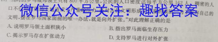 辽宁省名校联盟2023-2024学年高三上学期12月联合考试历史