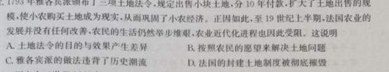 山东省德州市2024届高三11月联考期中考试政治s