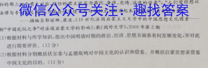 汕头市2023-2024学年度普通高中毕业班期中调研测试(12月)历史