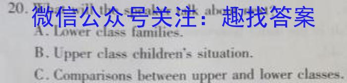 ［独家授权］安徽省2023-2024学年九年级上学期教学质量调研三英语试卷答案