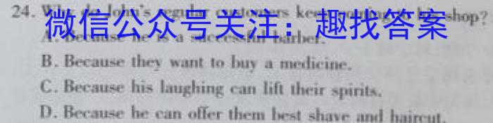 安徽省2023-2024学年七年级（上）全程达标卷·单元达标卷（四）英语