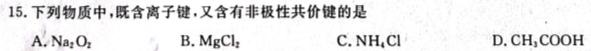 1山西省2023-2024学年上学期九年级第三次月考化学试卷答案