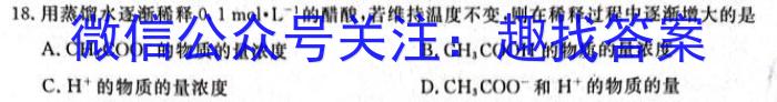 3名校联考·2024届高三总复习·月考卷(四)D4化学试题