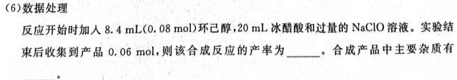 【热荐】山西省2023-2024学年度八年级第三次月考（C）化学