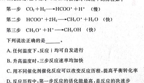 【热荐】陕西省2024届高三12月联考（12.8）化学