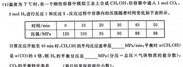 【热荐】陕西省2024届九年级上学期11月期中联考化学