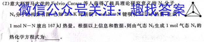 q[宜宾一诊]2024届宜宾市普通高中2021级第一次诊断性测试化学