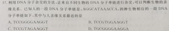 江苏省百校联考高三第二次考试(24-209C)生物