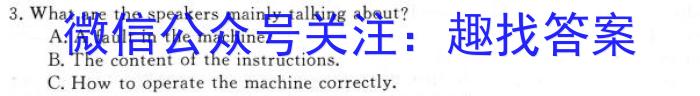 安徽省2023-2024学年度七年级阶段诊断（三）英语试卷答案