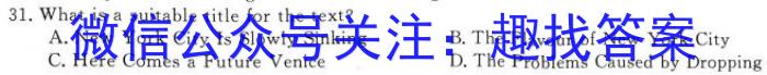 ［独家授权］安徽省2023-2024学年八年级上学期教学质量调研三英语