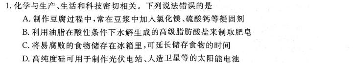 1浙江强基联盟2023学年第一学期高三12月联考化学试卷答案