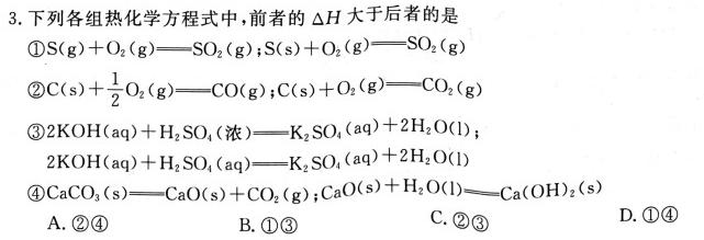 1衡水金卷先享题分科综合卷2024答案全国甲卷化学试卷答案