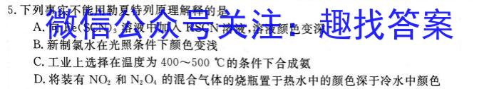 q［贵州大联考］贵州省2023-2024学年高一年级11月期中考试联考化学