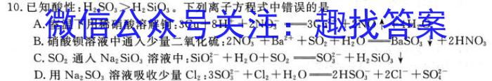 q山西省2023-2024学年度九年级第一学期阶段性练习(三)化学