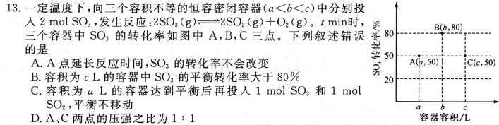 1广西国品文化 2023~2024学年新教材新高考桂柳模拟金卷(四)化学试卷答案