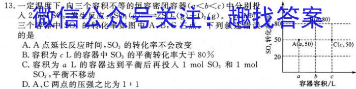 q2023年11月稽阳联谊学校高三联考化学