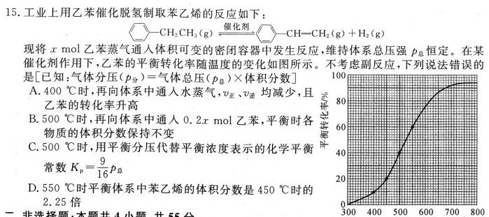 【热荐】2024届衡中同卷调研卷全国卷 (一)1化学