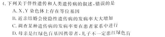 山东省潍坊市三县联考2023-2024学年高三上学期期中联考生物学试题答案