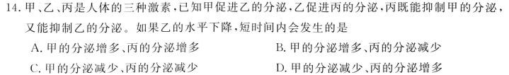 安徽省2023-2024学年度七年级上学期第三次月考（三）生物学试题答案