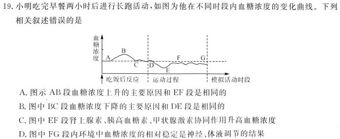 河南省2023-2024学年上学期七年级质量评估生物