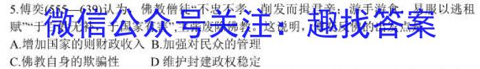 2023年秋季湖北省部分高中高一年级联考协作体期中考试&政治