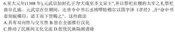 贵州省贵阳市2023年普通高中高三年级质量监测试卷(2023年11月)历史试卷答案