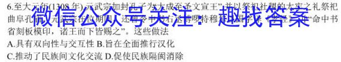 卓越联盟·山西省2023-2024学年度高一年级上学期第三次月考历史试卷
