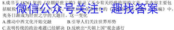 百师联盟2024届高三一轮复习联考(三)&政治