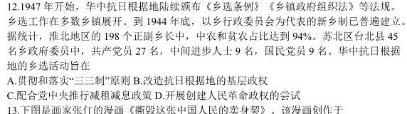 安徽省2023-2024学年度八年级阶段诊断（三）历史