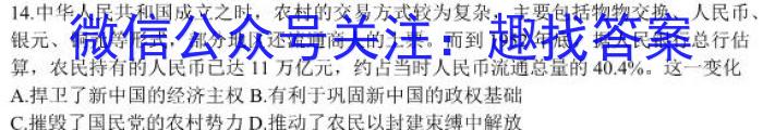 广东省2024届普通高中毕业班第二次调研考试（粤光联考）历史试卷