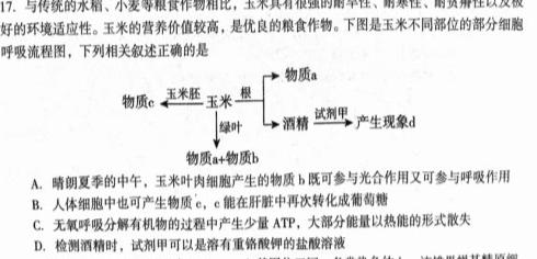 高才博学 河北省2023-2024学年度七年级第一学期素质调研三生物学部分