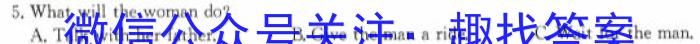 2024届衡中同卷调研卷新高考版A  (一)1英语