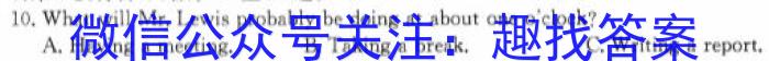 ［自贡一诊］四川省自贡市2024届高三第一次诊断性考试英语