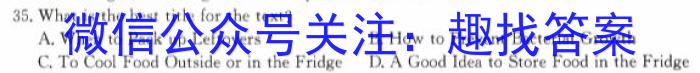 2024云南三校高考备考实用性联考卷（四）英语试题答案