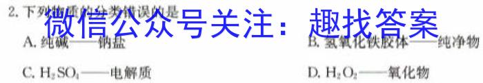 q2023年秋 荆、荆、襄、宜四地七校考试联盟 高二期中联考化学