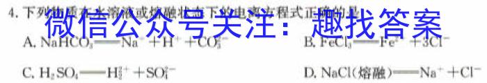 f安徽省2023年七年级万友名校大联考教学评价二化学