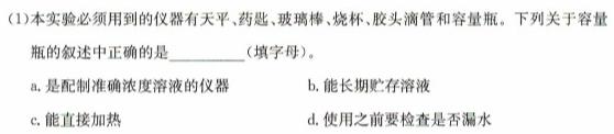 【热荐】山西省2023-2024学年度九年级第一学期期中学情调研(A)化学