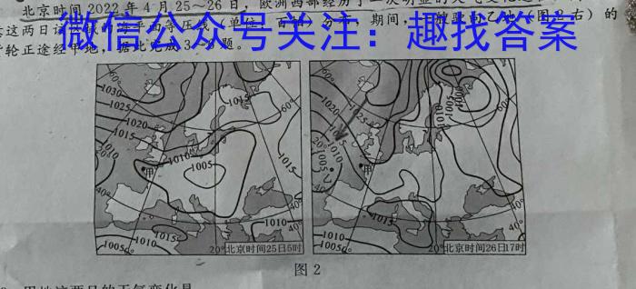 [今日更新]2024年河北省初中毕业生升学文化课模拟测评（二）地理h