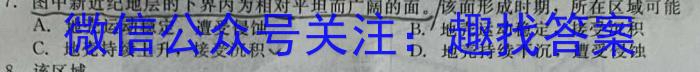 [今日更新]安徽省2024年普通高等学校招生全国统一考试(模拟)地理h