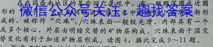 [今日更新]2024届普通高等学校招生全国统一考试·猜题金卷(三)3地理h