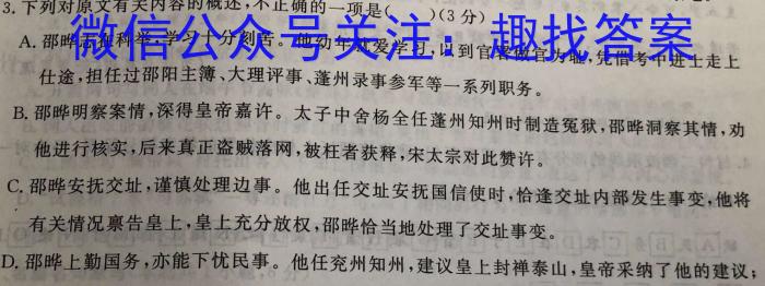 2023-2024学年辽宁省高一选科调考第二次联考语文