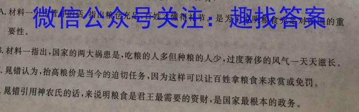 ［独家授权］安徽省2023-2024学年九年级上学期教学质量调研三语文