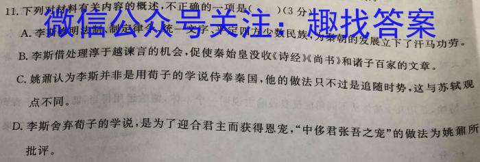 江西省2026届七年级《学业测评》分段训练（二）/语文