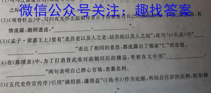江西省“三新”协同教研共同体2023年12月份高一年级联合考试（△）/语文