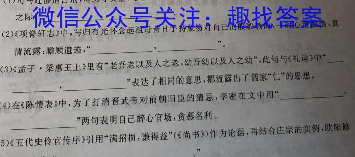 2023-2024学年度第一学期武汉市部分学校高一年级期中调研考试/语文