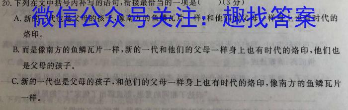 ʡ2023-2024ѧ꼶ѧѧҵˮƽ(12)xԾ