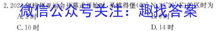 江西省2023-2024学年度七校协作体高一年级下学期期末联考地理试卷答案